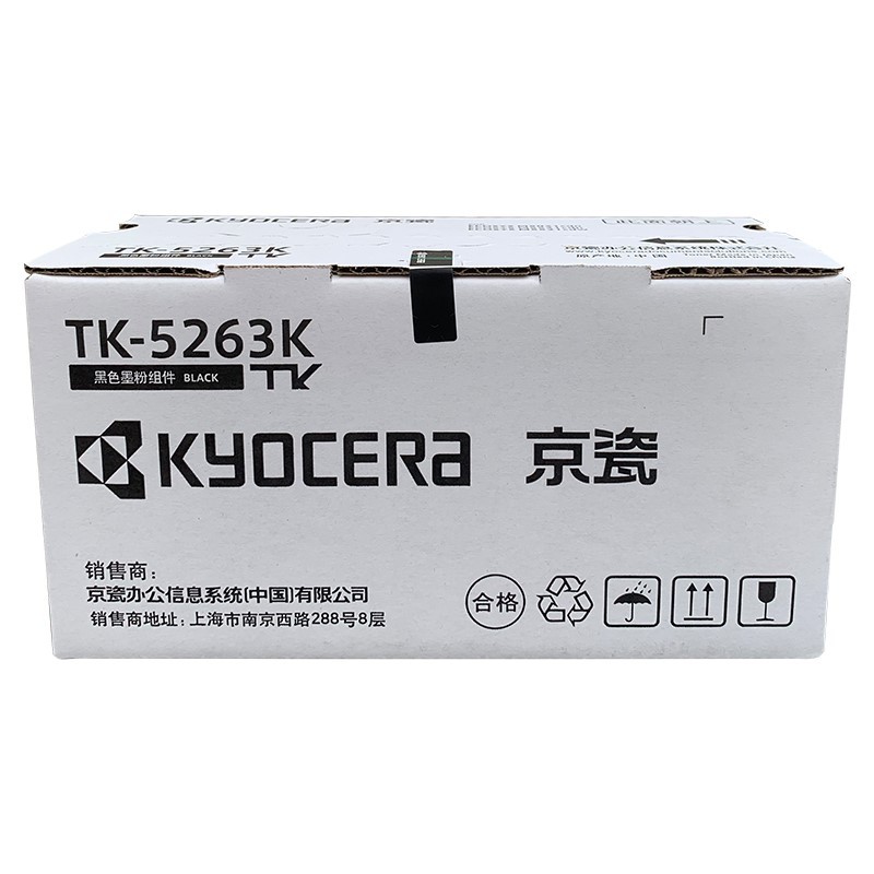 京瓷（KYOCERA）TK-5263K 原装墨粉盒M5021 M5521cdn/cdw墨粉 墨盒碳粉盒