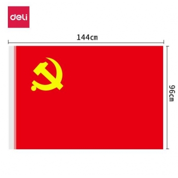 得力（deli）红旗4224 4号中国党旗红旗(144*96cm)（1面）