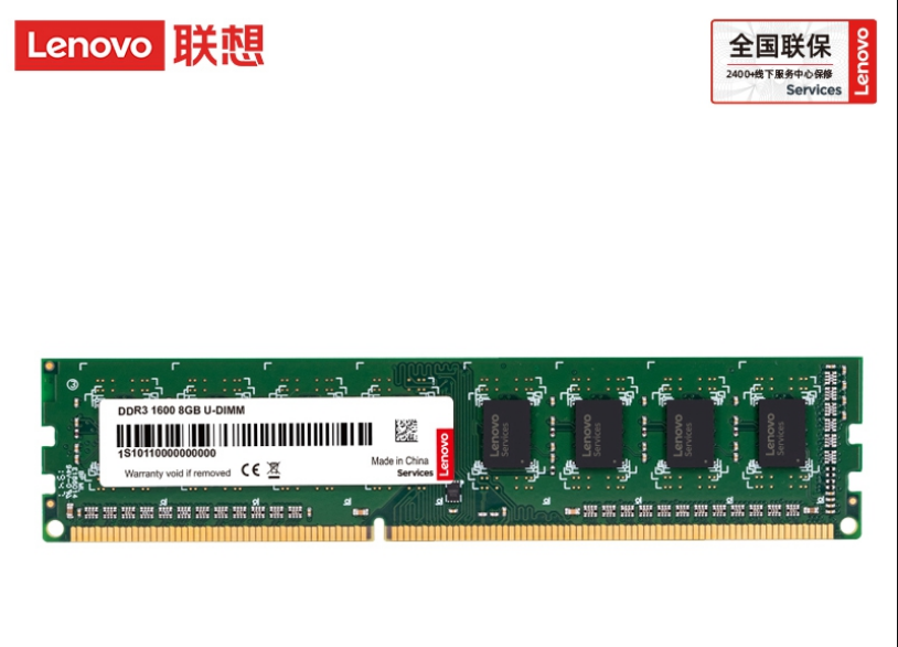 联想(Lenovo)8GB DDR3 1600 台式机内存条 标准电压 