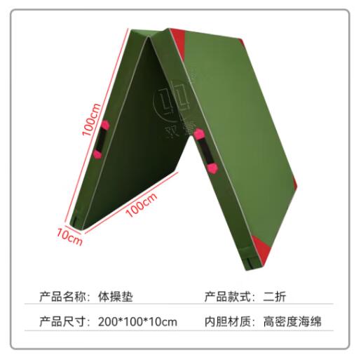 体操垫仰卧起坐垫叠军绿色保护垫 2*1*0.1m 高密度海绵+有机硅防水帆布 二折体操垫200*100*10cm