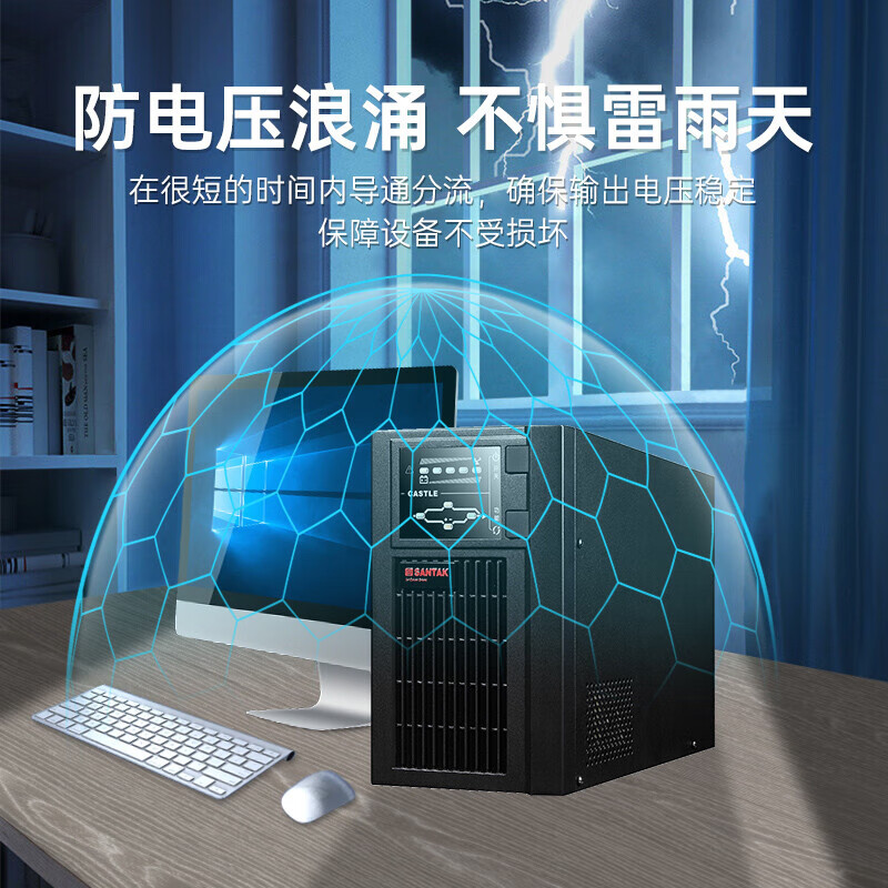 山特（SANTAK）C3KS 在线式UPS不间断电源外接电池长效机3KVA/2400W单主机 （不含电池）