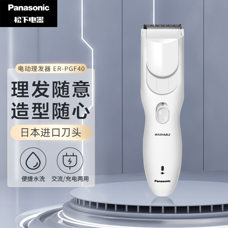 松下理发器 剃头电推子电推剪剪发器 电动理发器成人儿童剃头 ER-PGF40