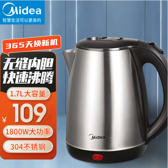 美的(Midea)电热水壶家用1.7L大容量烧水壶304不锈钢内胆壶身一体无缝内胆易清洁安全防溅烫 快速沸腾AEK1719